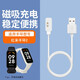 適用紅米Redmi手環(huán)2充電器小米紅米2代Redmi band2磁吸快充數(shù)據(jù)線 白色充電線