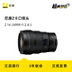 尼康（Nikon）尼克爾Z卡口鏡頭尼康Z系列微單相機鏡頭尼康z鏡頭變焦鏡頭 Z14-24mm f/2.8 S超廣鏡頭 官方標配