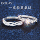 BOEAY一克拉莫桑鉆石純銀求婚戒指女款情侶對鉆戒鐘久久七夕情人節(jié)禮物 【鉆戒禮盒】星光女戒1克拉+男戒/免費刻字