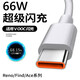 倪爾克 蘋果PD數(shù)據(jù)線雙頭Type-C超級快充手機充電線蘋果15適用安卓OPPO/vivo/華為榮耀小米紅米 1米【6A超級快充線Type-C】1條裝