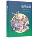 配合普通高中數(shù)學(xué)教科書 數(shù)學(xué)欣賞 必修 第一冊(cè) 人民教育出版社