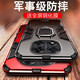 特七 適用小米紅米note14手機殼redmi防摔note14Pro+保護套pro全包氣囊學(xué)生磁吸鎧甲男士商務(wù)機甲潮款 紅米note14【炫酷黑】+送膜