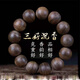 澤藝緣（附國(guó)檢證書(shū)）文萊軟絲九分沉香老料18mm*13顆男女文玩手串收藏