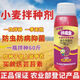 小麥拌種劑專(zhuān)用種子包衣劑種衣劑微生物菌劑料枯草芽孢桿菌農用 500g10瓶（可拌種600斤）