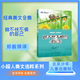 小超人美文選粹 做不憂(yōu)不懼的自己 北京少年兒童出版社