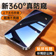 穩(wěn)裕 適用蘋果11防窺鋼化膜iPhone11Promax手機(jī)膜全屏360°防偷窺高清防指紋防摔保護(hù)膜 帶防塵網(wǎng)【360°上下左右防窺】2片裝 蘋果11ProMax