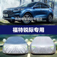 福特銳際車(chē)衣SUV專(zhuān)用汽車(chē)車(chē)罩加厚全車(chē)罩防雨防曬罩隔熱防雪防冰雹不傷車(chē)漆加絨四季防塵耐拉扯車(chē)套 福特銳際-皮革紋【防曬加厚+保護車(chē)漆】