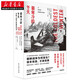 正版圖書 最寒冷的冬天：美國(guó)人眼中的朝鮮戰(zhàn)爭(zhēng)(全新版)朝鮮戰(zhàn)爭(zhēng)類圖書 世界軍事戰(zhàn)爭(zhēng)紀(jì)實(shí) 世界史 湖北新華書店旗艦店