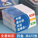 樂卡利 672張兒童玩具百科知識能量卡片認知全套成語接龍撲克牌生日禮物 4輯全套/672個知識/鐵盒裝