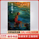 【新版】務(wù)虛筆記 史鐵生散文作品精選集 人民文學(xué)出版社 圖書(shū)