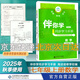 2025秋海淀名師伴你學(xué)同步學(xué)習手冊七年級7年級上冊下冊第二版語(yǔ)文數學(xué)英語(yǔ)生物地理中歷史道德與法治原名同步學(xué)練測 2025秋數學(xué)上冊
