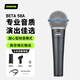 SHURE舒爾BETA 58A專業(yè)動圈有線麥克風家用K歌直播舞臺演出錄音話筒 公母卡農線套餐(5米)