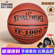 斯伯丁(SPALDING)吸濕7號PU皮料TF-1000比賽籃球74-716A