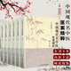 正版中國現(xiàn)代名中醫(yī)醫(yī)案精粹全套6本董建華王永炎中醫(yī)臨床經(jīng)方醫(yī)案實(shí)用書籍人民衛(wèi)生出版社名老中醫(yī)書籍大全
