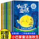 【官方正版】萬物復書一升二年級孤獨的小螃蟹小鯉魚跳龍門小馬過河吃黑夜的大象班班共讀書香魯韻八桂悅讀二年級閱讀 萬物復蘇 萬物復書一年級升二年級  小巴掌童話繪本 注音版張秋生一年級閱讀課外書 小巴掌童