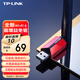普聯(lián)（TP-LINK） 迷你USB無線網(wǎng)卡免驅(qū)動(dòng) 臺(tái)式機(jī)筆記本電腦隨身wifi信號(hào)發(fā)射接收器 【300M外天線-WiFi6】XDN6000H免驅(qū)
