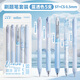 【開學(xué)必備】咔巴熊 中性筆黑色0.5mm 高顏值5支裝ins風(fēng)按動(dòng)刷題筆 ST學(xué)生簡約按動(dòng)碳素筆 藍(lán)透色