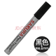 SAKURA櫻花 XPK 記號筆130單頭油性彩色記號筆 Pen-Touch 光盤(pán)筆防水不褪色 黑色