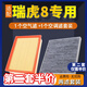 肖師傅適配奇瑞瑞虎8空氣濾芯+空調濾芯兩濾套裝空濾格原廠(chǎng)升級濾清器  瑞虎8-1.6T 