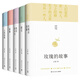現(xiàn)貨】玫瑰的故事 亦舒作品 劉亦菲 佟大為 主演電視劇《玫瑰故事》原著 喜寶 圓舞 我的前半生 人淡如菊 亦舒作品5冊(cè) 玫瑰的故事喜寶圓舞我的前半生人淡如菊