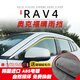 奧克福適用13-24款RAV4威蘭達榮放晴雨擋奧克福鉑金電鍍晴雨擋雨眉雨檔 20-24款 RAV4/榮放/威蘭達 電鍍