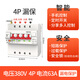 微斷云控已接入米家APP智能空氣開關(guān)WIFI通斷空開遠程控制手機遙控斷路器 三相電 4P 63A帶漏保