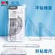 晨光(M&G)文具優(yōu)品防粘套尺尺子套裝小學(xué)生考試 4件套直尺15cm+三角尺*2+量角器ARL960W7中考高考