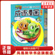 植物大戰僵尸2成語(yǔ)漫畫(huà)書(shū)全套合集 武器秘密之妙語(yǔ)連珠兒童卡通動(dòng)漫讀物故事圖書(shū)籍 正版 妙語(yǔ)連珠成語(yǔ)漫畫(huà)合集2（全5冊）