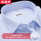 恒源祥白襯衫男免燙長(cháng)袖夏季正裝工裝春秋商務(wù)休閑襯衫內搭襯衣抗皺免燙 長(cháng)袖HW05005 藍格(有口袋) 42 [體重155斤-165斤]