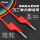 Cleqee電力線(xiàn)測試導線(xiàn)4mm雙香蕉插頭DCC連接線(xiàn)高壓電源實(shí)驗連接線(xiàn)試驗線(xiàn) 1.6平方黑色 1米