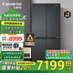 卡薩帝（Casarte）650升原石系列十字四開(kāi)門(mén)一級能效三系統大容量家用冰箱國家補貼換新BCD-650WGCTDM7D9U1