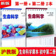 滬教版上海初中生命科學(xué)課本第一冊第二冊課本教科書+練習(xí)部分 生命科學(xué) 第一冊+第二冊 課本2本 八年級