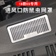 昂悅適用于雷克薩斯ES200 260ES300h改裝防蟲(chóng)防鼠網(wǎng)發(fā)動(dòng)機進(jìn)氣口護罩 新ES發(fā)動(dòng)機進(jìn)氣口防護網(wǎng)銀色