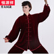 恒源祥秋冬加厚南韓金絲絨太極服女練功服春秋男款不倒絨武術(shù)太極拳服裝