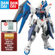 萬(wàn)代（BANDAI） 高達(dá)模型 mg  1/100 敢達(dá)模型拼裝玩具 機(jī)甲機(jī)器人金剛玩具 MG 自由高達(dá) 2.0