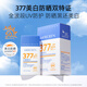 夢(mèng)希藍377vc多重美白防曬霜女男士spf50+控油清爽不油膩美白隔離防曬乳 SPF50+ 30g 1瓶
