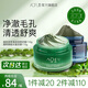澳芙茶樹植物泥膜110g涂抹泥膜清潔收縮毛孔去涂抹面膜官方正品 茶樹泥膜120g+南極冰藻泥膜110g