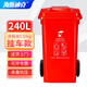 海斯迪克 240L戶(hù)外大垃圾桶大號 掛車(chē) 環(huán)衛酒店廚房垃圾分類(lèi)加厚大容量塑料室外物業(yè) 紅色有害垃圾 HK-363