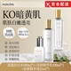 PORCOPE【官網(wǎng)正品】porcope美白水乳套裝泊蔻淡斑護(hù)膚補(bǔ)水保濕減黃提亮 【斑點(diǎn)肌必入】 水+乳+精華液