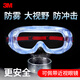 3M 1623AF 護目鏡化學(xué)實(shí)驗室化工廠(chǎng)打磨抗沖擊紫外線(xiàn)騎行防風(fēng)沙防液體噴濺透氣防護眼鏡 1623AF眼鏡一副