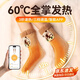全品屋暖腳神器床上睡覺(jué)用暖腳寶電熱發(fā)熱襪子送女友老婆生日圣誕節禮物 可愛(ài)水豚【卡皮巴拉】發(fā)熱襪子 智能APP控制丨三檔調溫丨3600mAh