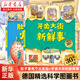 【30周年新版】德國精選科學(xué)圖畫(huà)書(shū)4冊 大腦里的快遞站+肚子里有個(gè)火車(chē)站+牙齒大街的新鮮事 3-6歲兒童繪本習慣培養睡前故事書(shū)籍 【新版全2冊】肚子里有個(gè)火車(chē)站+牙齒大街的新鮮事