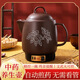 善優(yōu)佳中藥鍋煎藥壺煲藥罐燉補品電砂鍋保健養生壺陶瓷插電中醫煮藥 牡丹紫砂壺 3L 黑陶晶+鳴音提示
