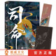 簽名版】司命 九鷺非香全新力作 都市奇幻小說(shuō)仙俠經(jīng)典版青春文學(xué)言情愛情武俠仙俠玄幻小說(shuō)