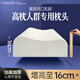 LOHASKY高枕頭加高加厚不塌天然睡眠回彈枕芯軟硬修助復陷乳膠枕頭男女士 單只 -加高加厚款16-14cm-配枕套