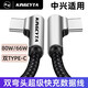 英西達（KINGCYTA） 適用于中興AXON50Ultra 40Ultra 30手機充電線(xiàn)80W超級快充雙彎頭TYPE-C數據線(xiàn)加長(cháng) 黑色【1米 雙彎頭TYPE-C線(xiàn)】 中興AXON40 Ultra