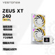 盈通（yeston）宙斯-XT 240（白色）一體式水冷散熱器 ARGB ?LCD屏幕可播放視頻 自定義主題 FDB軸承 兼容多平臺(tái)