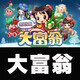 單機游戲u盤電腦紅警魔獸帝國街機合集小霸王優(yōu)盤支持win10/7/11 大富翁合集+U盤