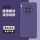 AOYAMIC 適用于華為mate30手機殼mate30pro保護套液態(tài)硅膠全包防摔磨砂簡約男女軟殼薄 直屏華為mate30【深紫色】 新升級全包鏡頭內(nèi)里植絨親膚磨砂液態(tài)硅膠軟殼