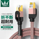 萬(wàn)級七類(lèi)網(wǎng)線(xiàn)萬(wàn)兆高速扁平成品跳線(xiàn)電競級7類(lèi)純銅屏蔽電腦寬帶路由器游戲網(wǎng)絡(luò )連接線(xiàn)千兆 七類(lèi)萬(wàn)兆賽馬赫-編織粉 10米